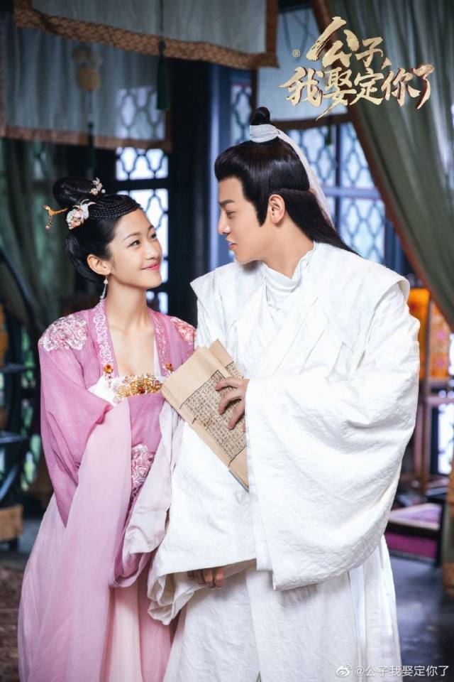 คุณชาย ข้าจะแต่งงานกับท่าน