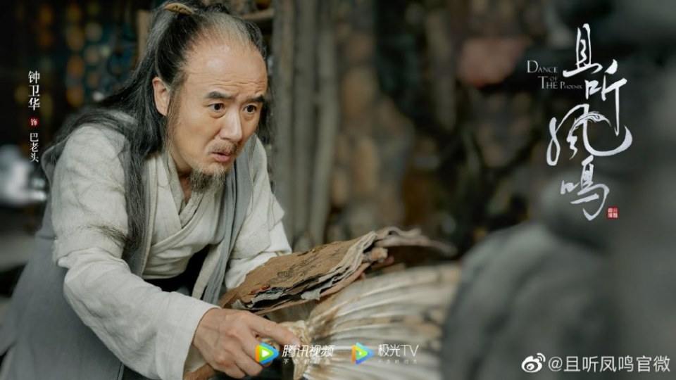ละคร หงส์เริงระบำ Dance of The Phoenix 《且听凤鸣》 2020