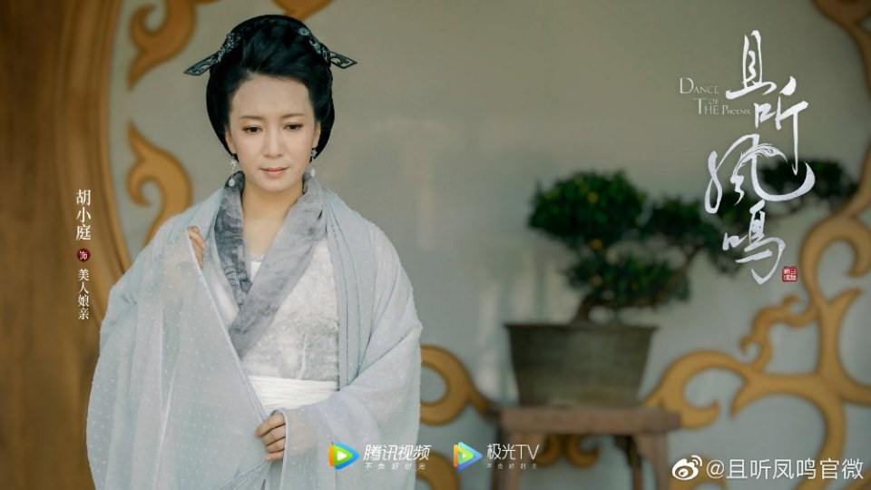 ละคร หงส์เริงระบำ Dance of The Phoenix 《且听凤鸣》 2020