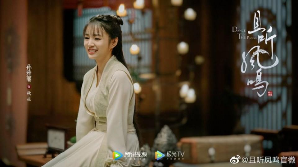 ละคร หงส์เริงระบำ Dance of The Phoenix 《且听凤鸣》 2020