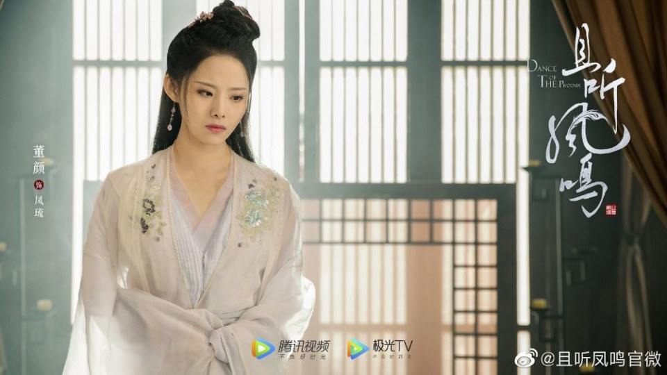 ละคร หงส์เริงระบำ Dance of The Phoenix 《且听凤鸣》 2020