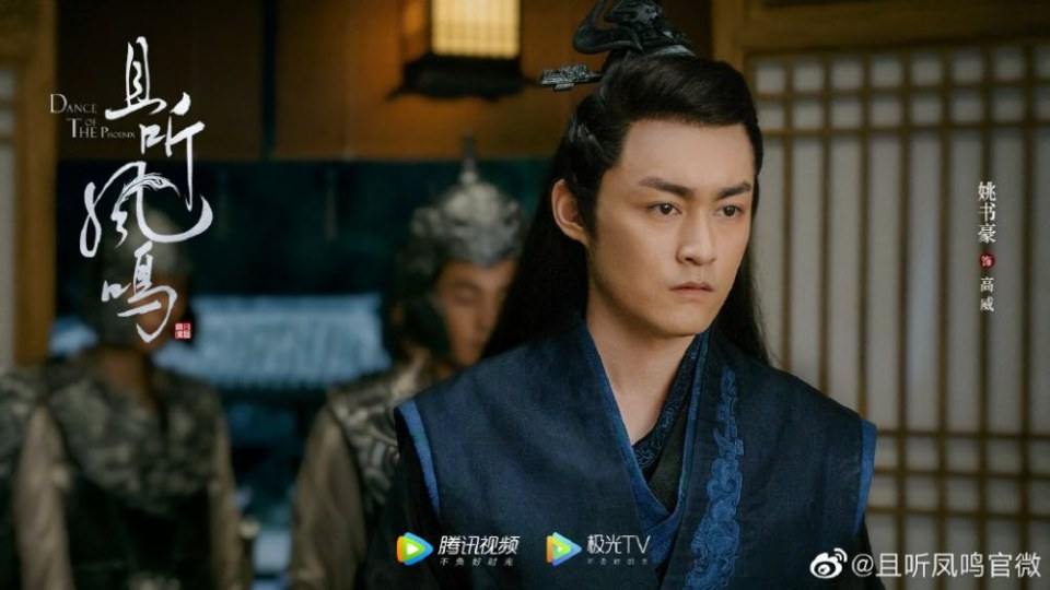 ละคร หงส์เริงระบำ Dance of The Phoenix 《且听凤鸣》 2020