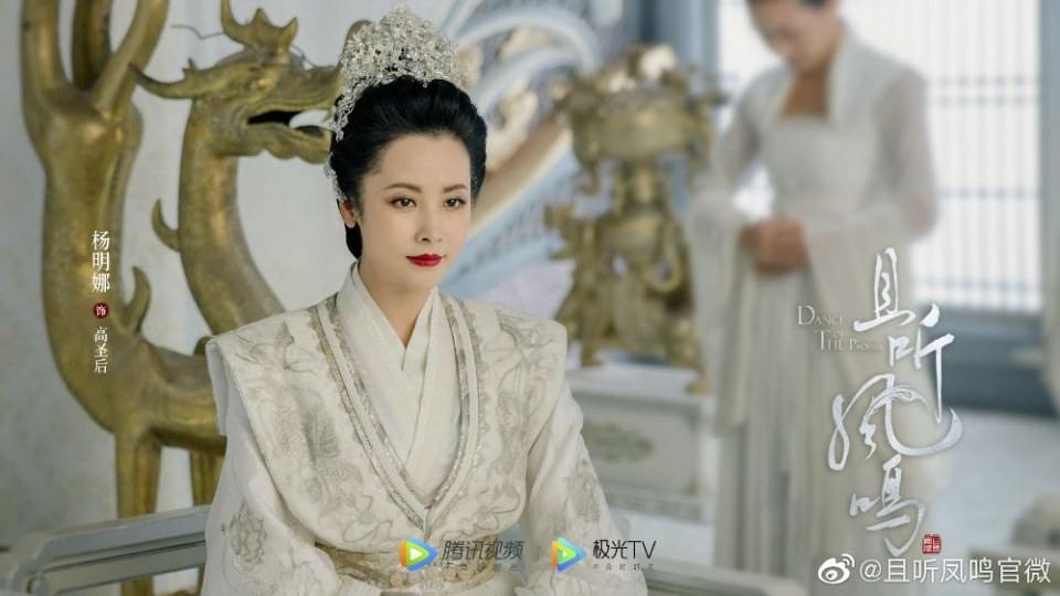 ละคร หงส์เริงระบำ Dance of The Phoenix 《且听凤鸣》 2020
