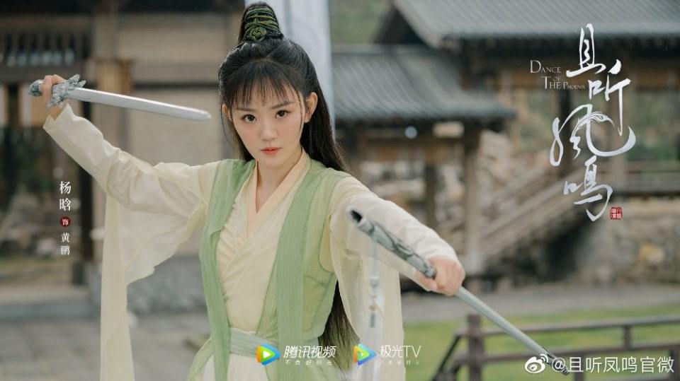 ละคร หงส์เริงระบำ Dance of The Phoenix 《且听凤鸣》 2020