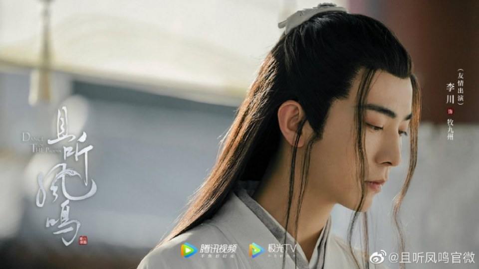 ละคร หงส์เริงระบำ Dance of The Phoenix 《且听凤鸣》 2020