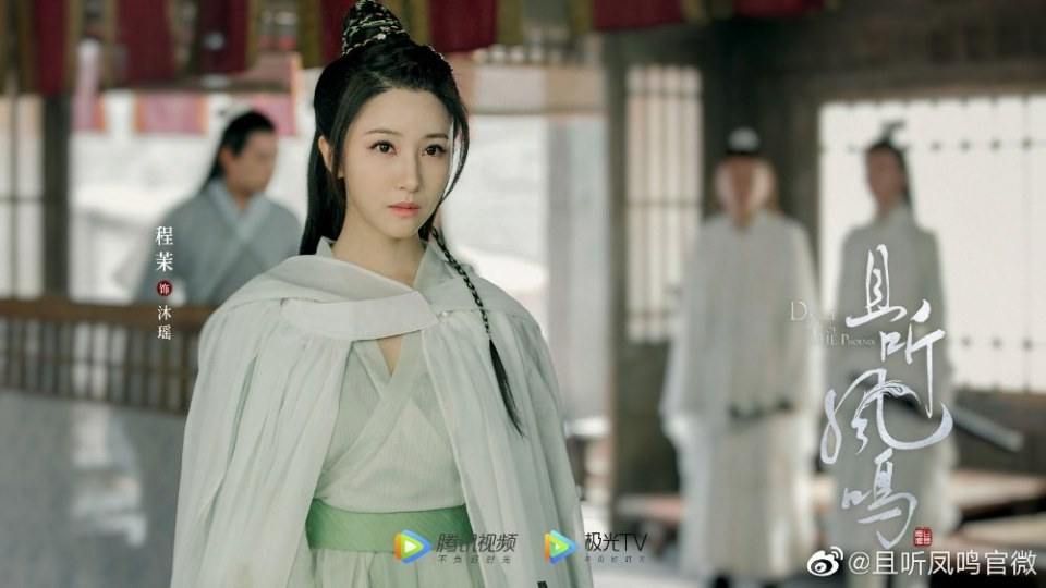 ละคร หงส์เริงระบำ Dance of The Phoenix 《且听凤鸣》 2020