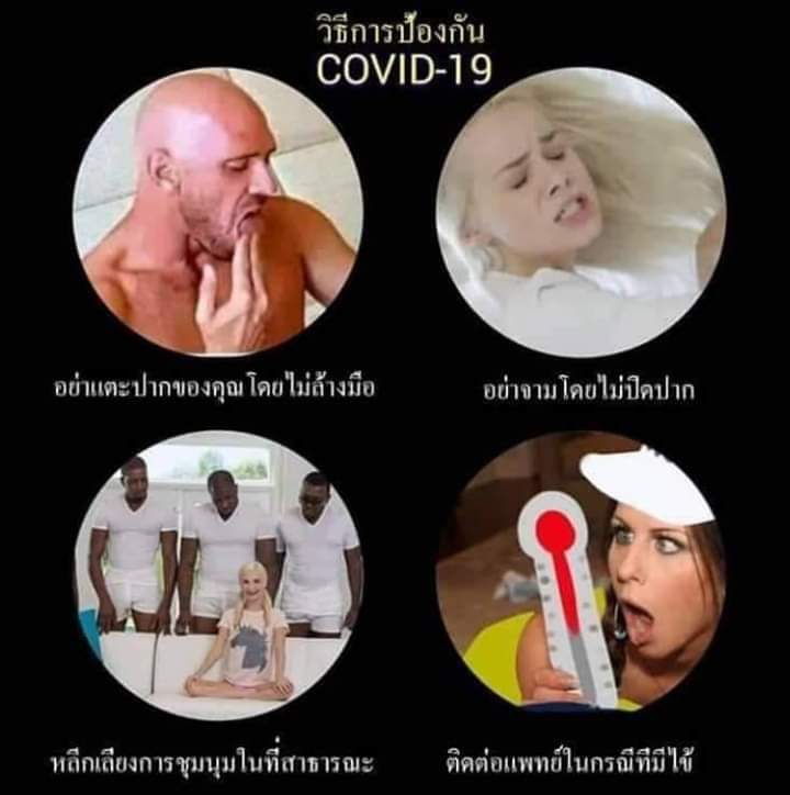 วิธีเอาตัวรอดจากโควิด