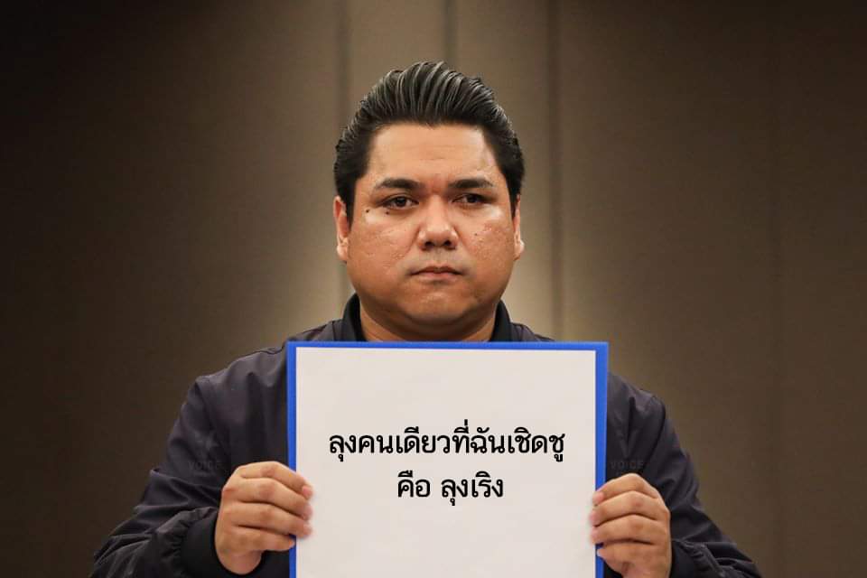 ครับ