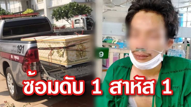 7ทหารตีนโหดขอขมาศพเหยื่อ พ่อบอกลูกชายคงนอนตายตาหลับเผา23เม.ย.