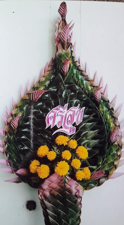 Thai handiwork - coconut leaves folding by ภูผา แม่น้ำ ม่านหมอก