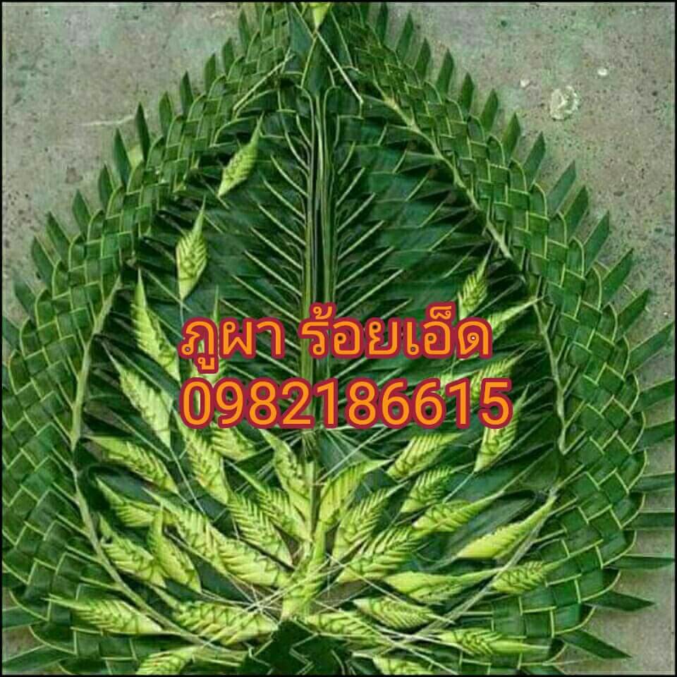 Thai handiwork - coconut leaves folding by ภูผา แม่น้ำ ม่านหมอก