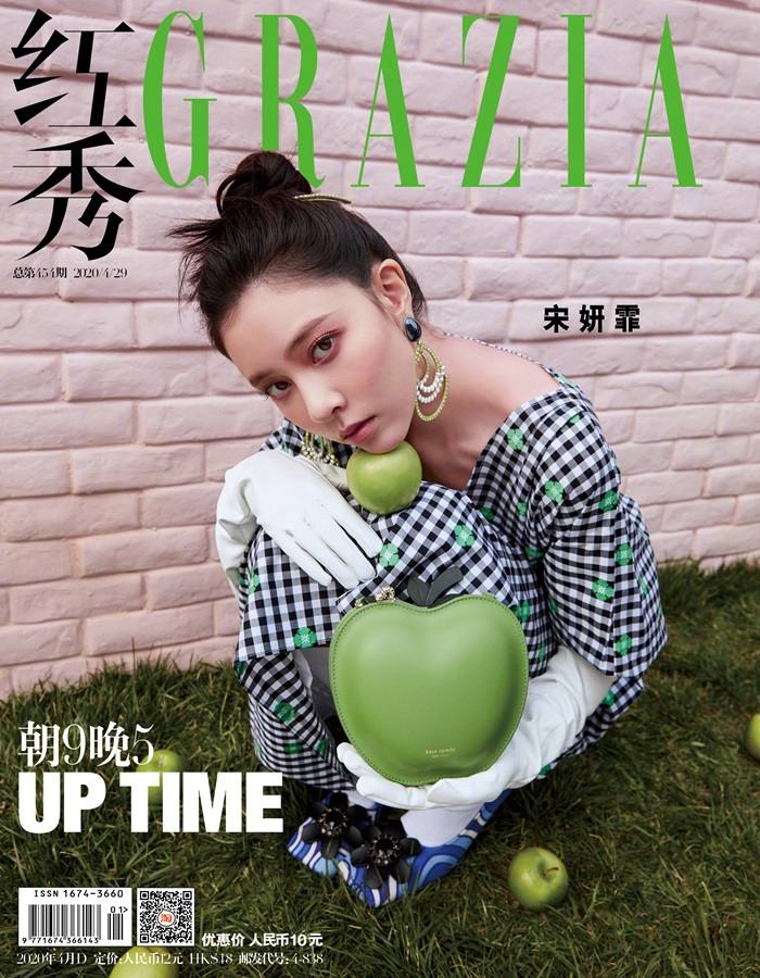 Cecilia Boey @ Grazia China April 2020