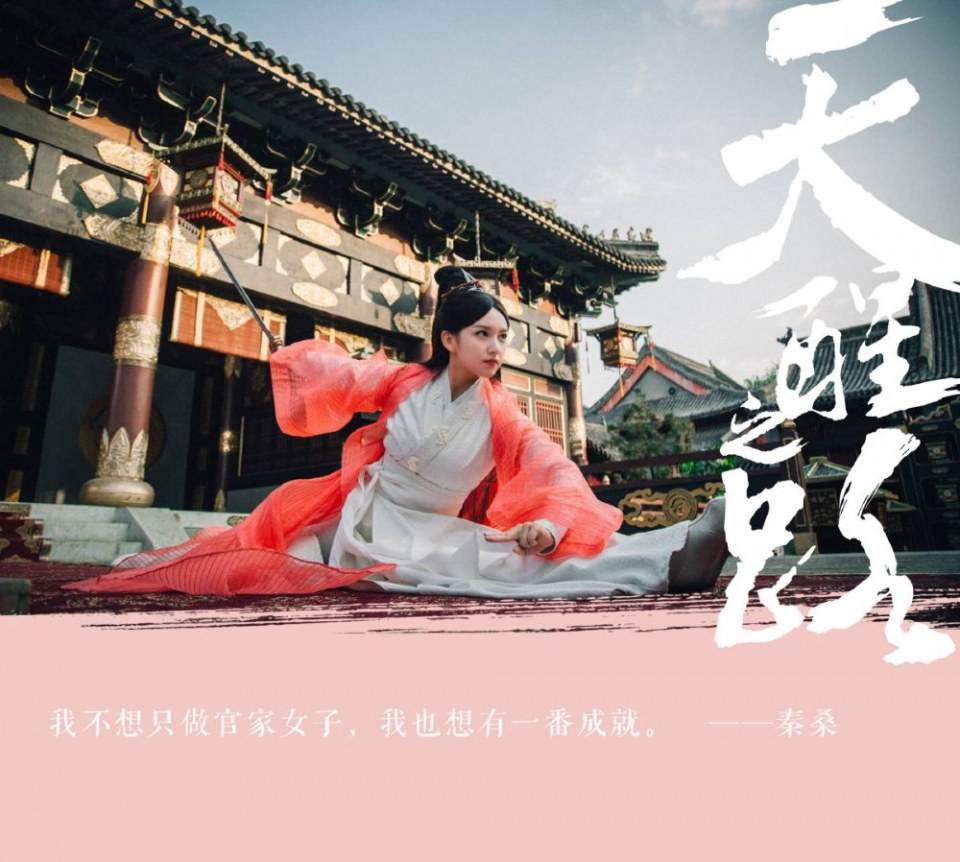 ละคร นัยน์ตาพญายม Legend Of Awakening 《天醒之路》 2018
