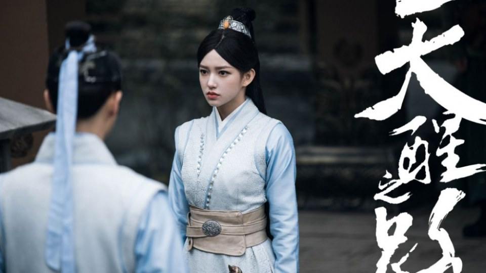 ละคร นัยน์ตาพญายม Legend Of Awakening 《天醒之路》 2018