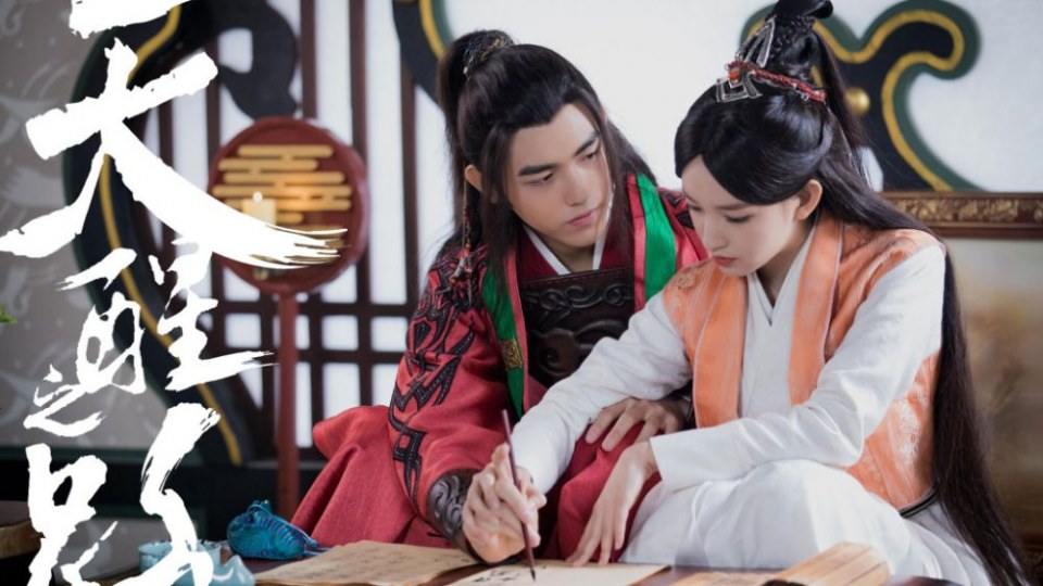 ละคร นัยน์ตาพญายม Legend Of Awakening 《天醒之路》 2018