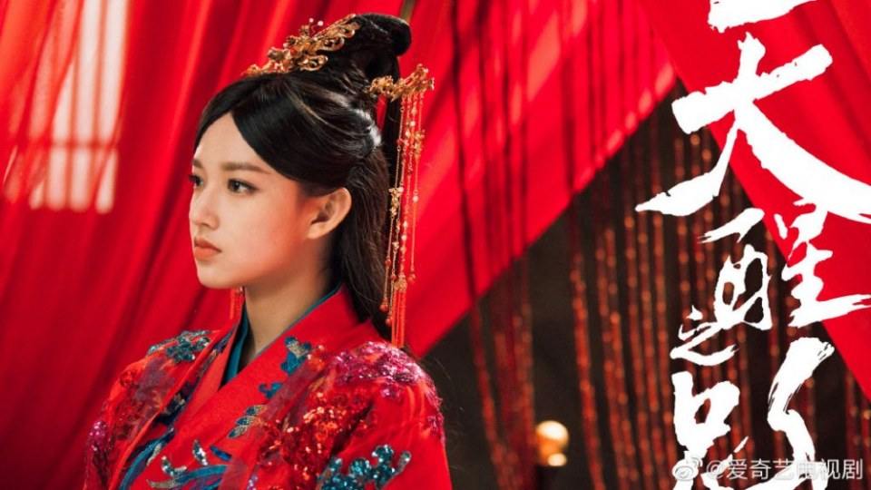 ละคร นัยน์ตาพญายม Legend Of Awakening 《天醒之路》 2018