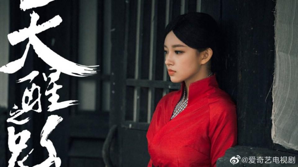 ละคร นัยน์ตาพญายม Legend Of Awakening 《天醒之路》 2018