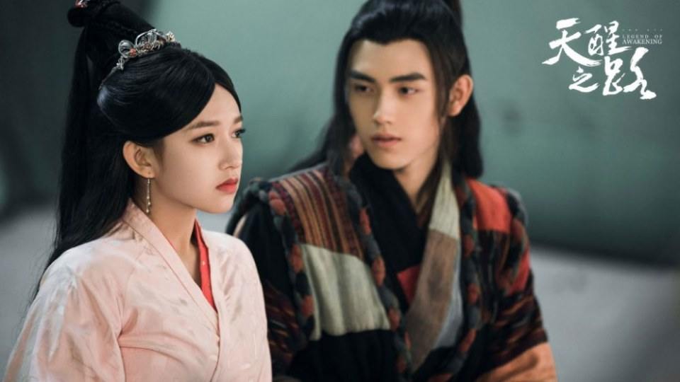 ละคร นัยน์ตาพญายม Legend Of Awakening 《天醒之路》 2018