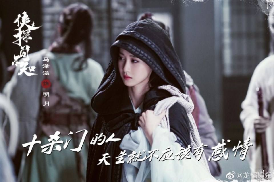 ละคร XIA TAN JIAN BU ZHI 《侠探简不知》 2018