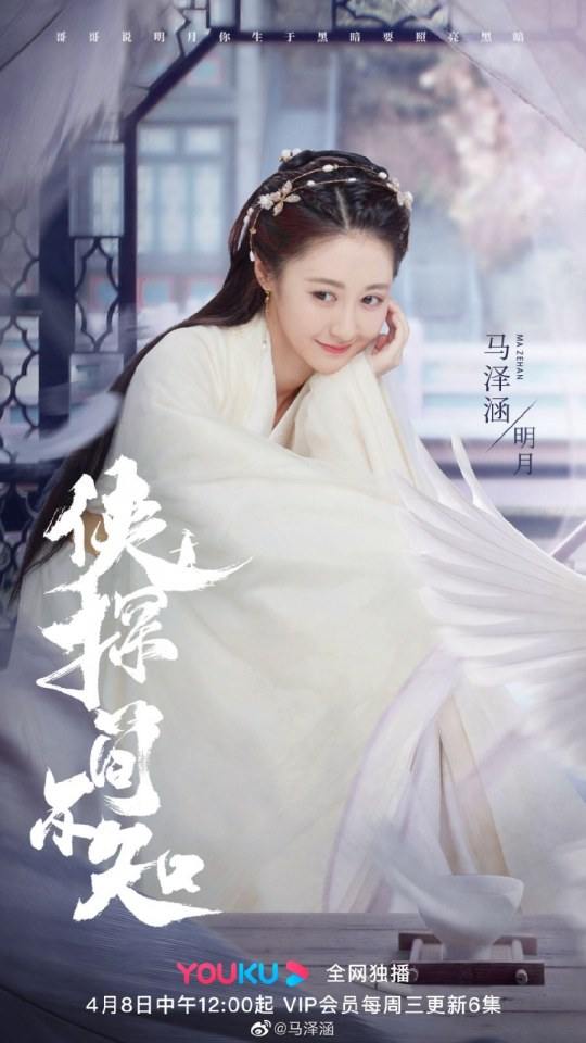 ละคร XIA TAN JIAN BU ZHI 《侠探简不知》 2018
