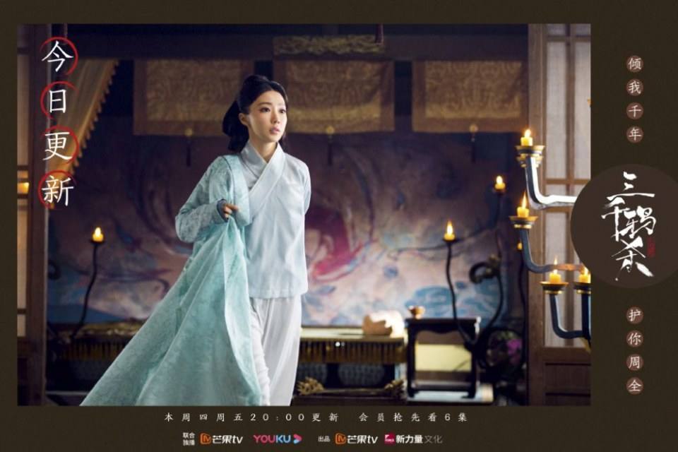 ละคร San Qian Ya Sha 《三千鸦杀》 2019