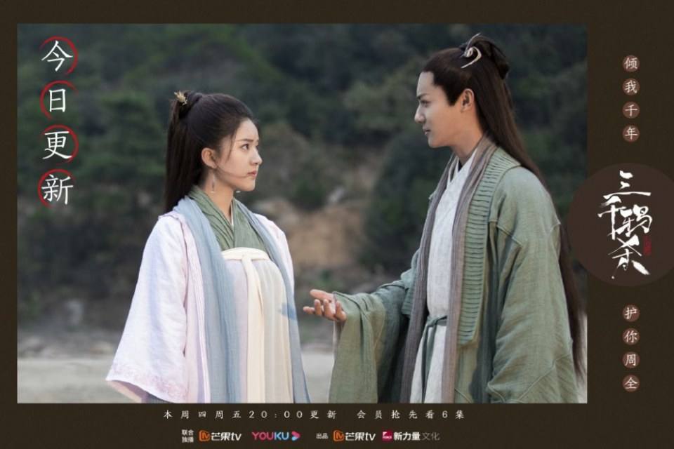 ละคร San Qian Ya Sha 《三千鸦杀》 2019