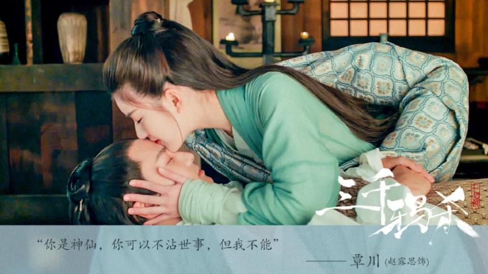 ละคร San Qian Ya Sha 《三千鸦杀》 2019