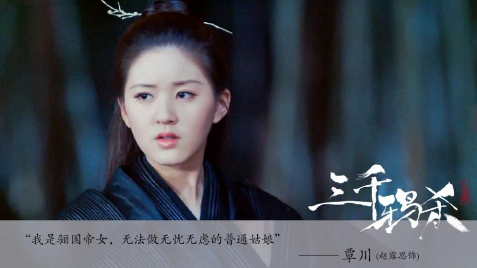 ละคร San Qian Ya Sha 《三千鸦杀》 2019