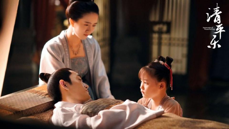 ละคร Serenade of peaceful joy 《清平乐》 2019