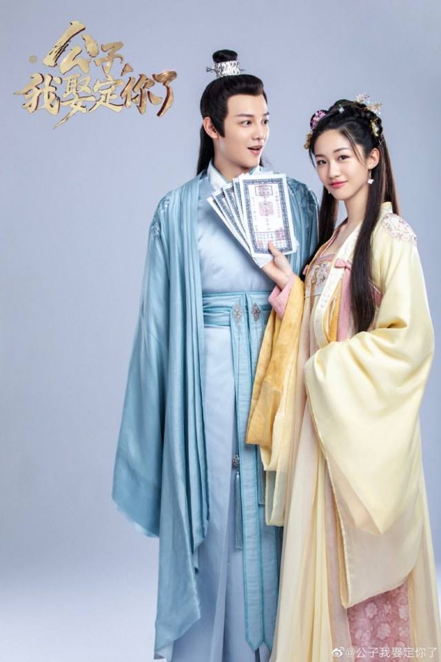 ละคร คุณชาย ข้าจะแต่งงานกับท่าน Gong Zi Wo Qu Ding Ni Le 《公子我娶定你了》 2020