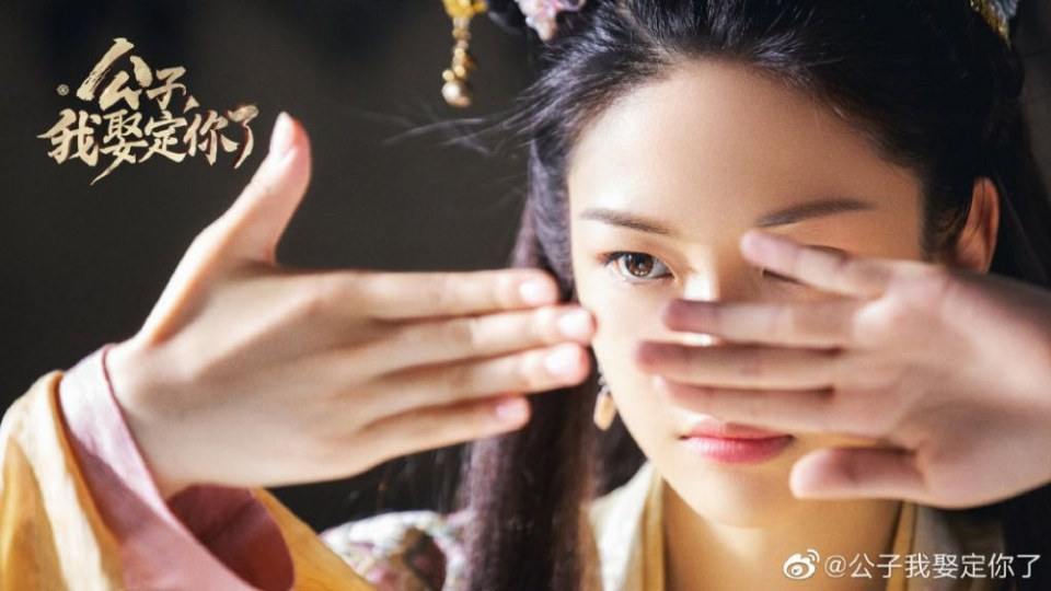 ละคร คุณชาย ข้าจะแต่งงานกับท่าน Gong Zi Wo Qu Ding Ni Le 《公子我娶定你了》 2020