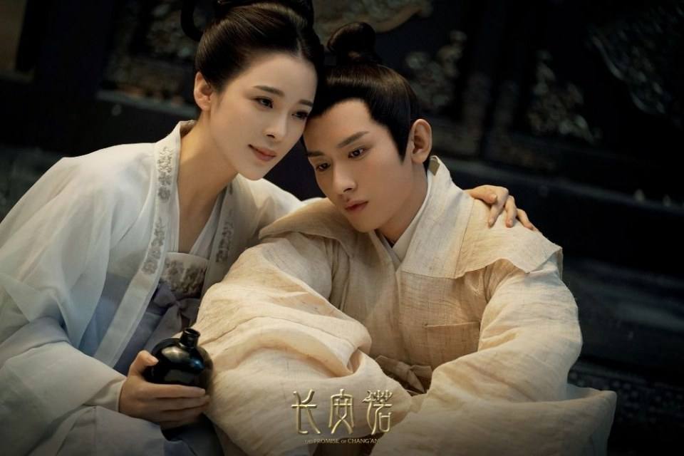 ละคร The promise of Chang An 《长安诺》 2018
