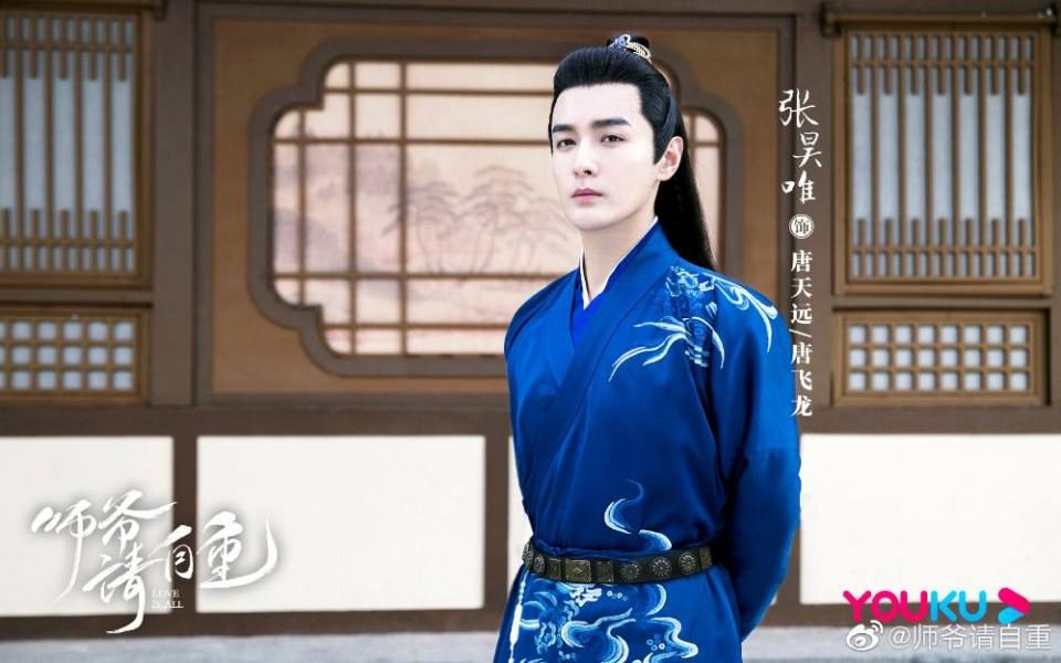 ละคร รักคือทุกสิ่ง Love is all《师爷请自重》 2019