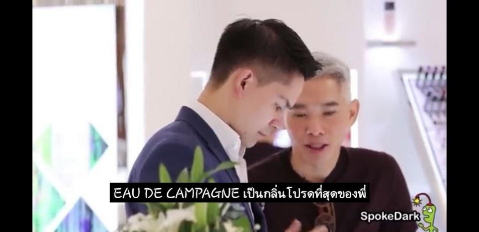 กลิ่นกายของบุรุษ..SEXYที่สุดสำหรับผู้ชาย☆อดีนา&ฟิโร
