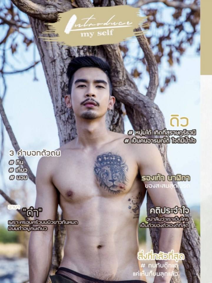 วิศรุต สวนจันทร์ (น่าพาไปเข้าสวนมะดันซะจริง)