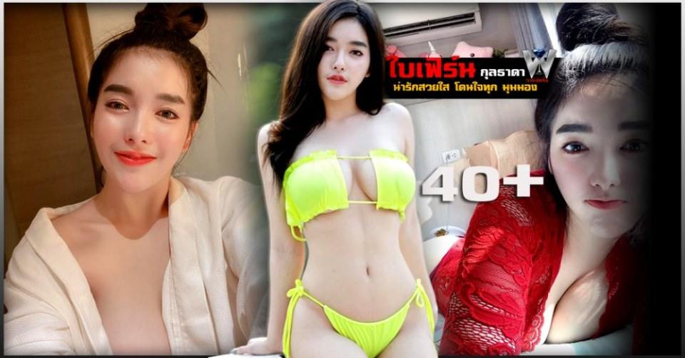 รวมภาพ และ คลิปเต้น เด้ง ดึ๋ง ดั๋ง ของน้องใบเฟิร์น กุลธาดา