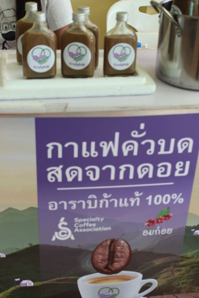 โครงการมื้อนี้คนไทยช่วยให้อิ่ม ครั้งที่ 2