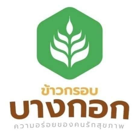 โครงการมื้อนี้คนไทยช่วยให้อิ่ม ครั้งที่ 2