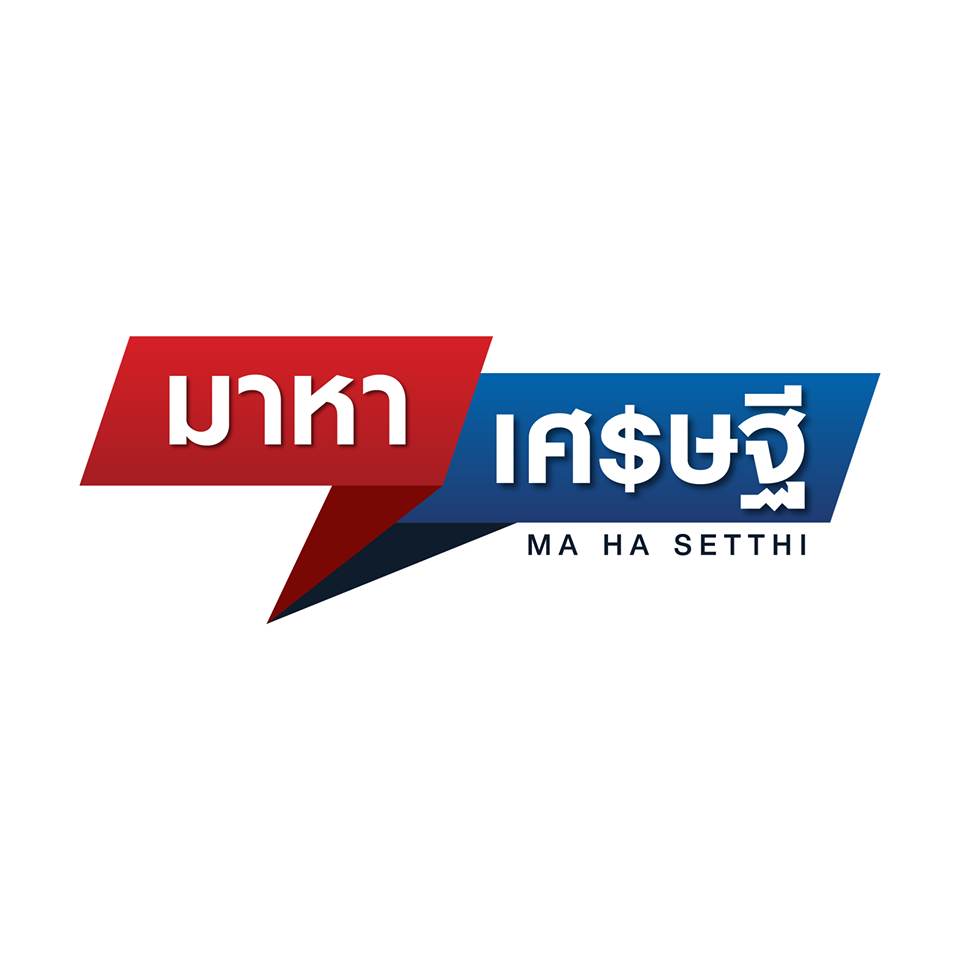 โครงการมื้อนี้คนไทยช่วยให้อิ่ม ครั้งที่ 2