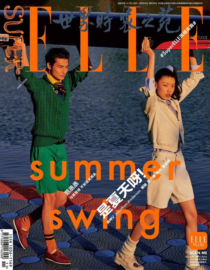 Tang He & Huang Shixin @ SuperELLE China June 2020