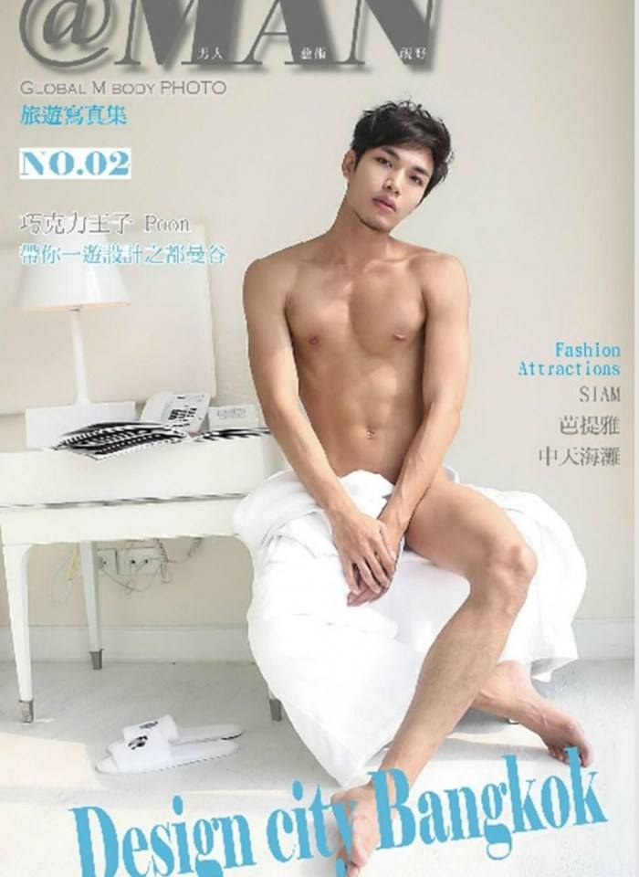 หนุ่มหล่อขึ้นปก 653