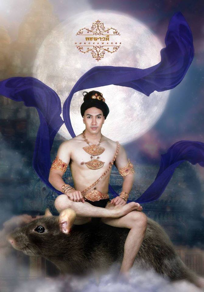 ปีชวด: The Year of the Rat
