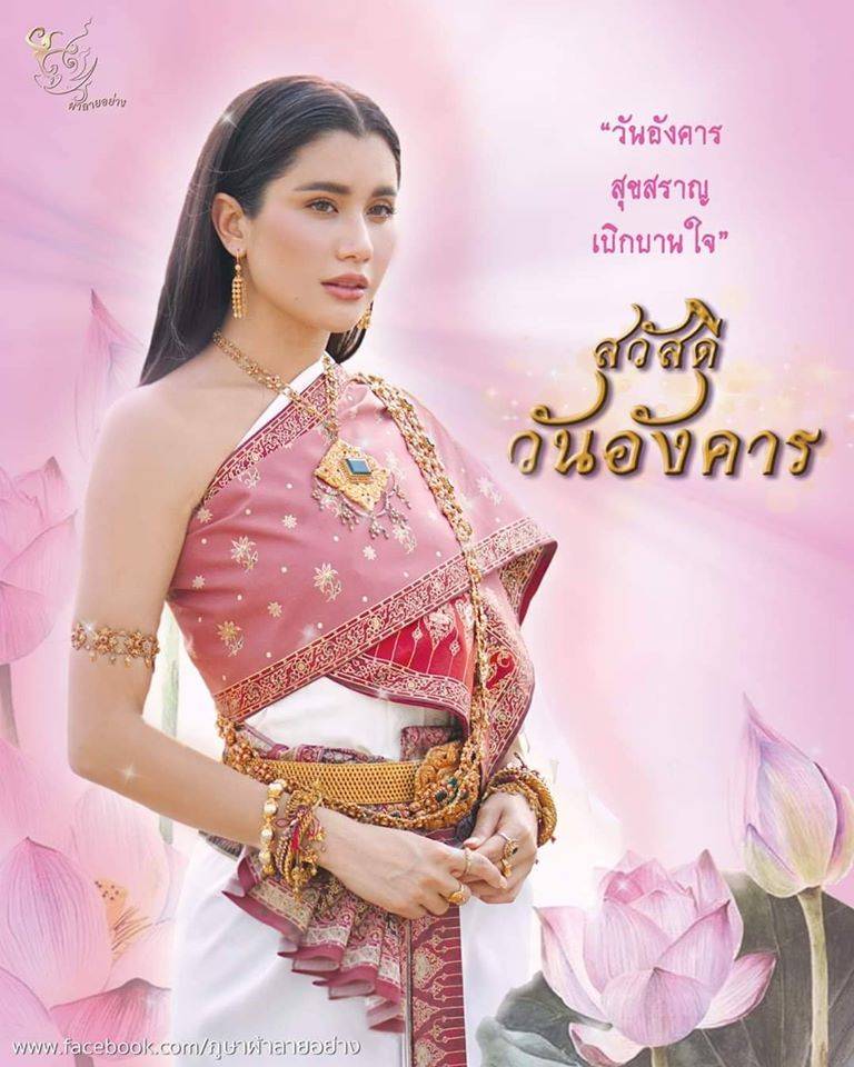 Tuesday - Pink - Poo Praiya