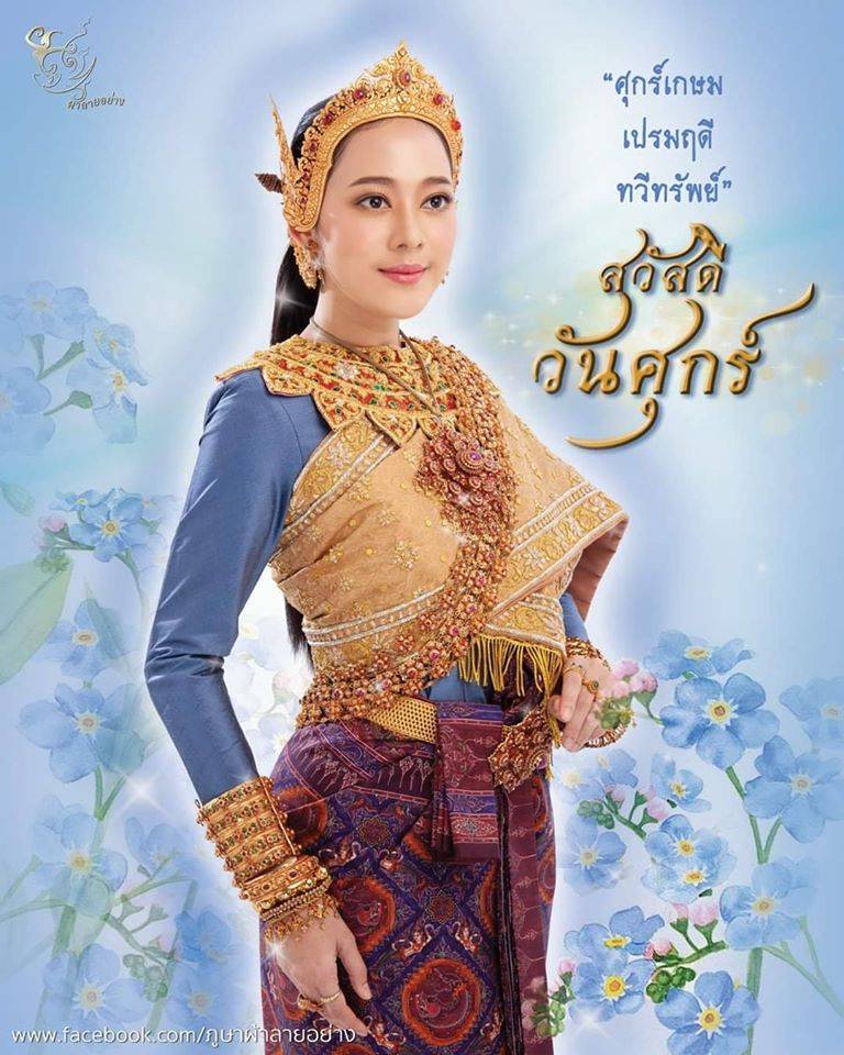 Friday - Blue - Tubtim Anyarin