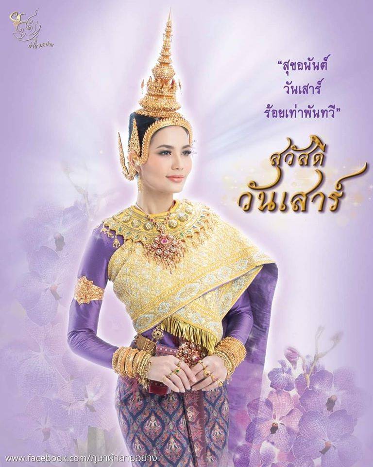 Saturday - Purple - Numtarn Chalita