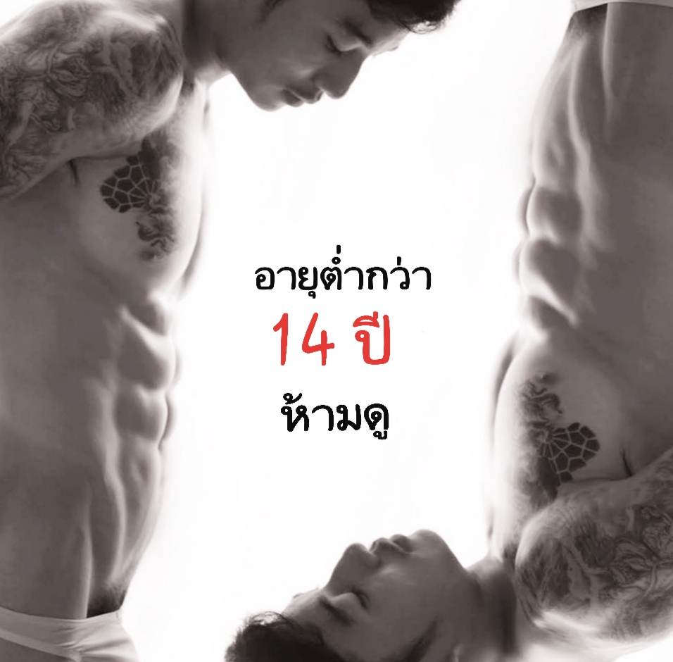 เบิร์นนิ่งทูเทค