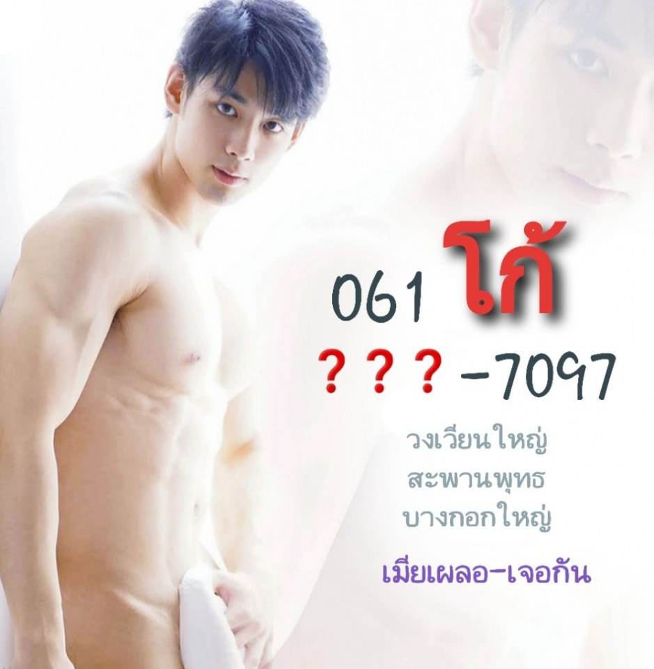 Angel of เสียวว