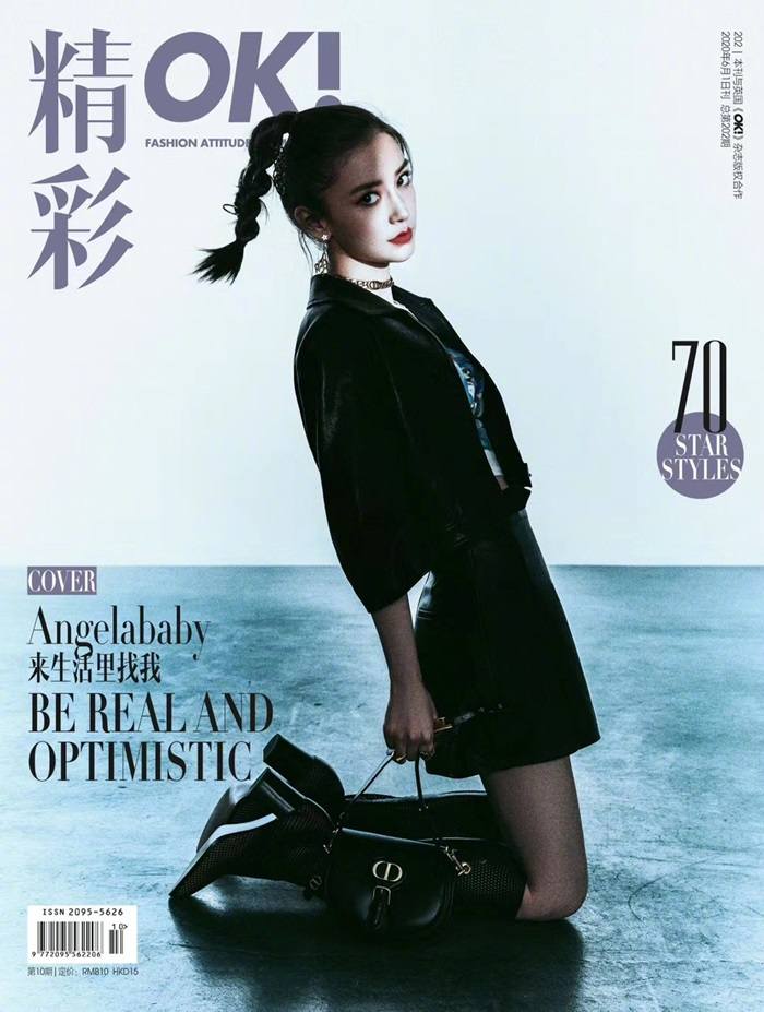 Angelababy @ OK! China June 2020