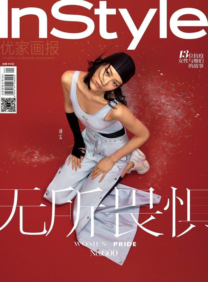 Liu Wen @ InStyle China June 2020