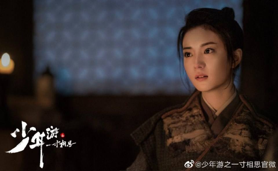 ละคร Shao Nian You Zhi Yi Cun Xiang Si 《少年游之一寸相思》 2019 8 มิถุนายนนี้